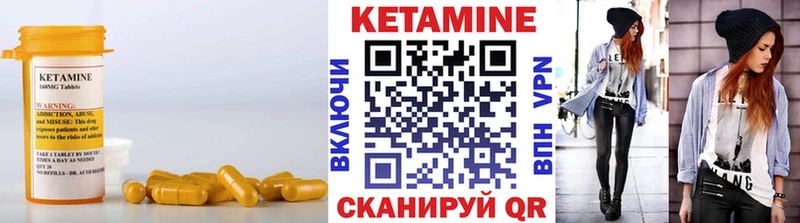КЕТАМИН VHQ  Купить закладки  Корсаков 