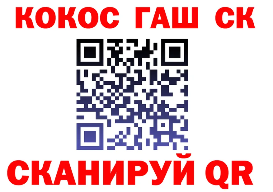 ГАШ hashish вход площадка блэк спрут Корсаков