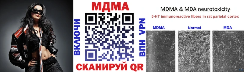 Купить закладки  Корсаков  МДМА VHQ 