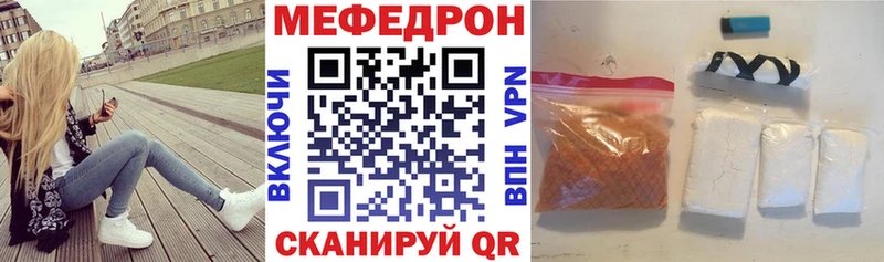 Купить где  Корсаков  МЕФ VHQ 