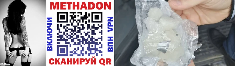 Метадон VHQ  Купить где  Корсаков 